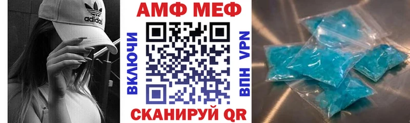 мега вход Бирюсинск АМФЕТАМИН VHQ