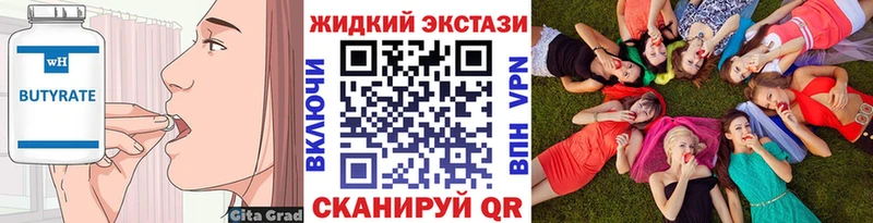 как найти наркотики  Бирюсинск  БУТИРАТ вода 