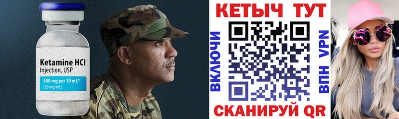 Кетамин VHQ  blacksprut как зайти  Бирюсинск  закладки 