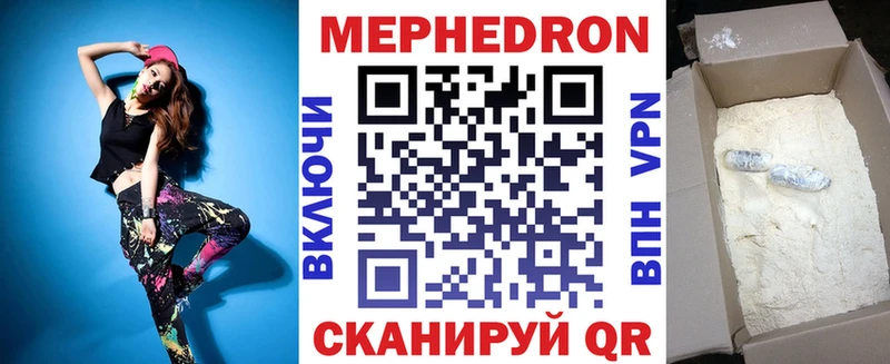 МЕФ mephedrone  Бирюсинск 