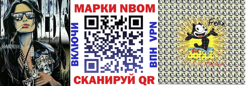 Марки 25I-NBOMe 1,5мг Бирюсинск